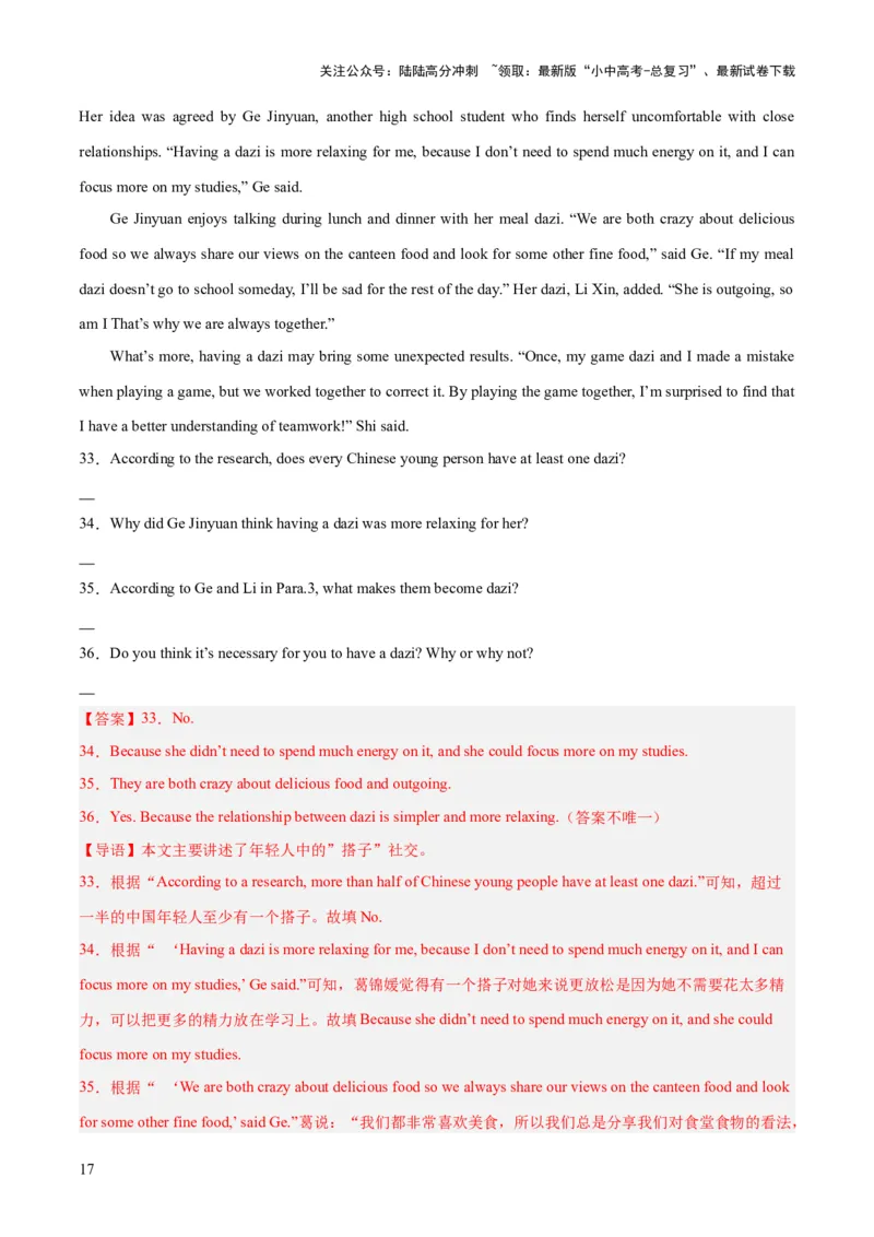 第05讲任务型阅读之阅读回答问题（讲义）-2024年中考英语一轮复习讲练测（全国通用）（解析版）_02中考总复习（2026版更新中）_03-英语-中考总复习_2024年中考复习资料_一轮复习