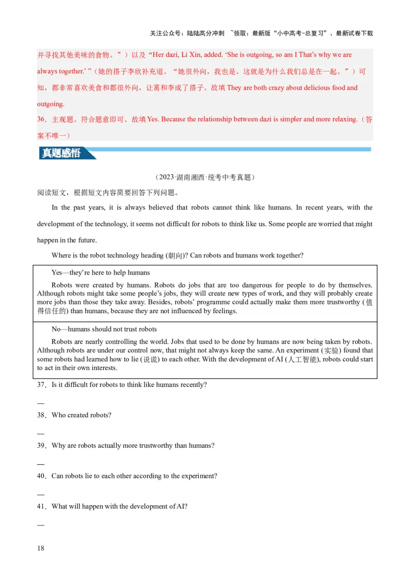第05讲任务型阅读之阅读回答问题（讲义）-2024年中考英语一轮复习讲练测（全国通用）（解析版）_02中考总复习（2026版更新中）_03-英语-中考总复习_2024年中考复习资料_一轮复习