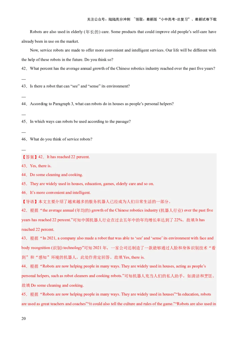 第05讲任务型阅读之阅读回答问题（讲义）-2024年中考英语一轮复习讲练测（全国通用）（解析版）_02中考总复习（2026版更新中）_03-英语-中考总复习_2024年中考复习资料_一轮复习