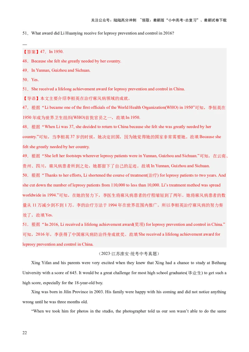 第05讲任务型阅读之阅读回答问题（讲义）-2024年中考英语一轮复习讲练测（全国通用）（解析版）_02中考总复习（2026版更新中）_03-英语-中考总复习_2024年中考复习资料_一轮复习