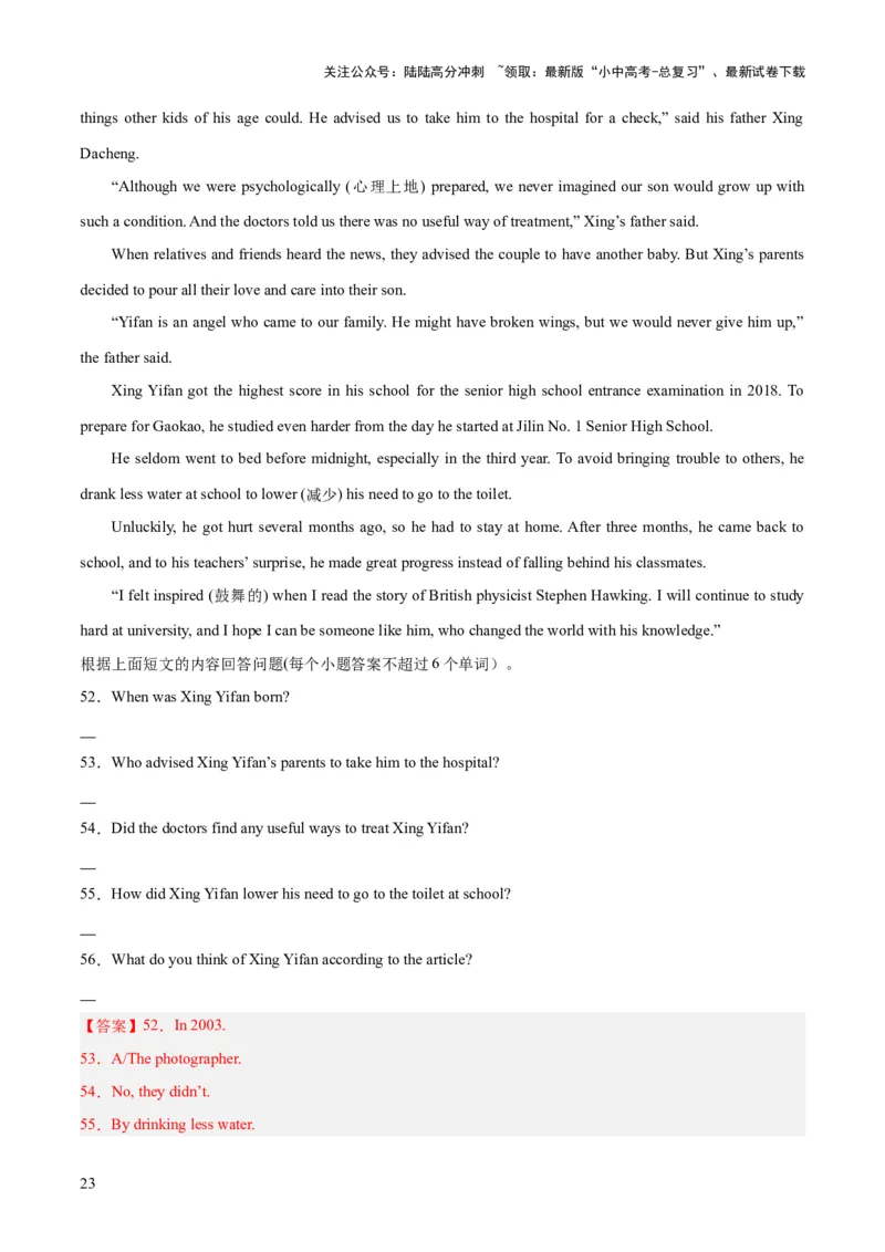 第05讲任务型阅读之阅读回答问题（讲义）-2024年中考英语一轮复习讲练测（全国通用）（解析版）_02中考总复习（2026版更新中）_03-英语-中考总复习_2024年中考复习资料_一轮复习