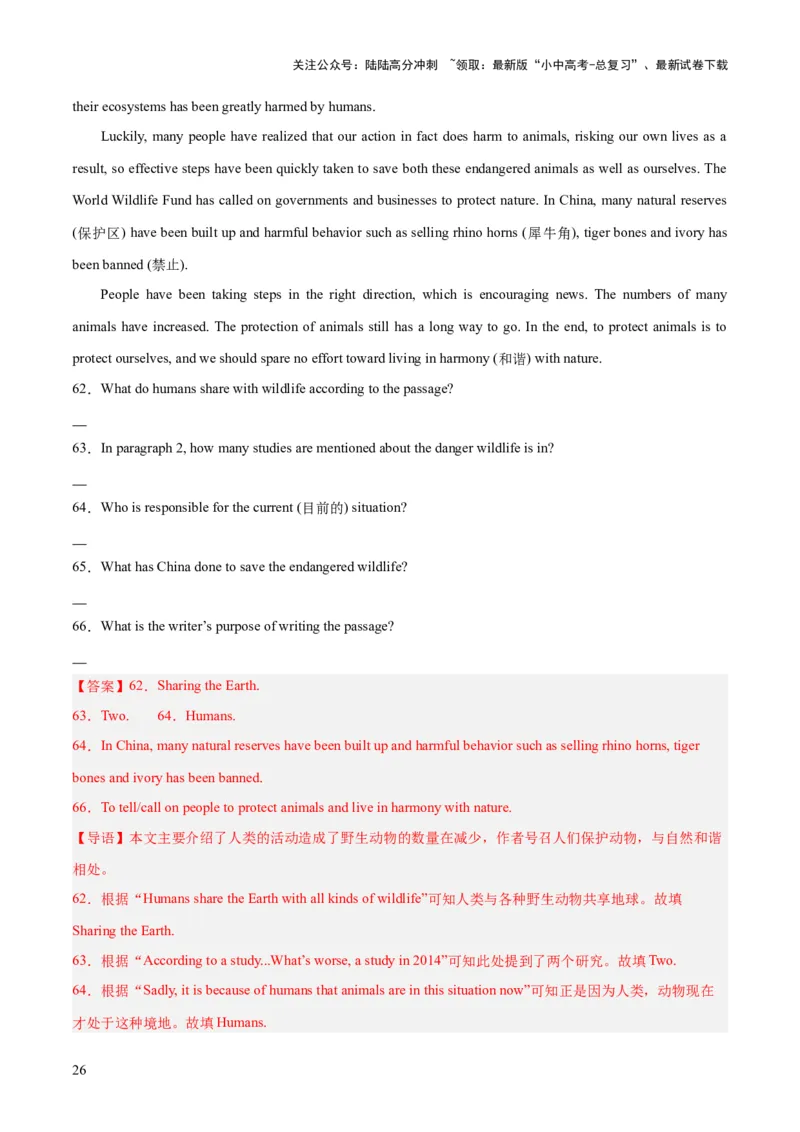 第05讲任务型阅读之阅读回答问题（讲义）-2024年中考英语一轮复习讲练测（全国通用）（解析版）_02中考总复习（2026版更新中）_03-英语-中考总复习_2024年中考复习资料_一轮复习