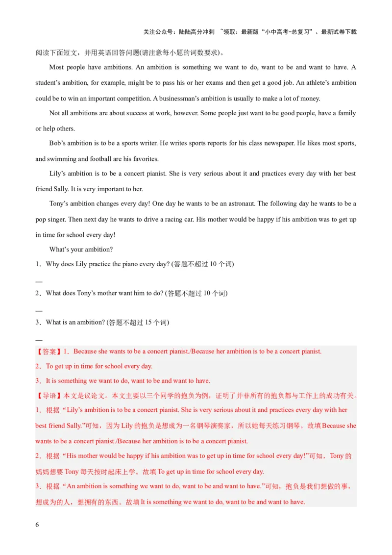 第05讲任务型阅读之阅读回答问题（讲义）-2024年中考英语一轮复习讲练测（全国通用）（解析版）_02中考总复习（2026版更新中）_03-英语-中考总复习_2024年中考复习资料_一轮复习