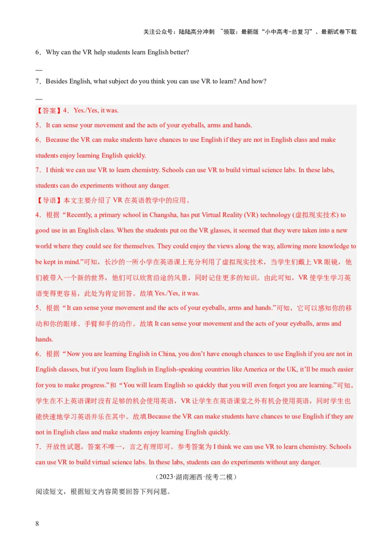 第05讲任务型阅读之阅读回答问题（讲义）-2024年中考英语一轮复习讲练测（全国通用）（解析版）_02中考总复习（2026版更新中）_03-英语-中考总复习_2024年中考复习资料_一轮复习