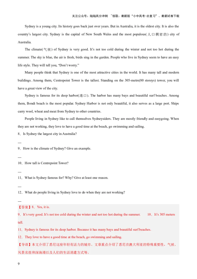 第05讲任务型阅读之阅读回答问题（讲义）-2024年中考英语一轮复习讲练测（全国通用）（解析版）_02中考总复习（2026版更新中）_03-英语-中考总复习_2024年中考复习资料_一轮复习