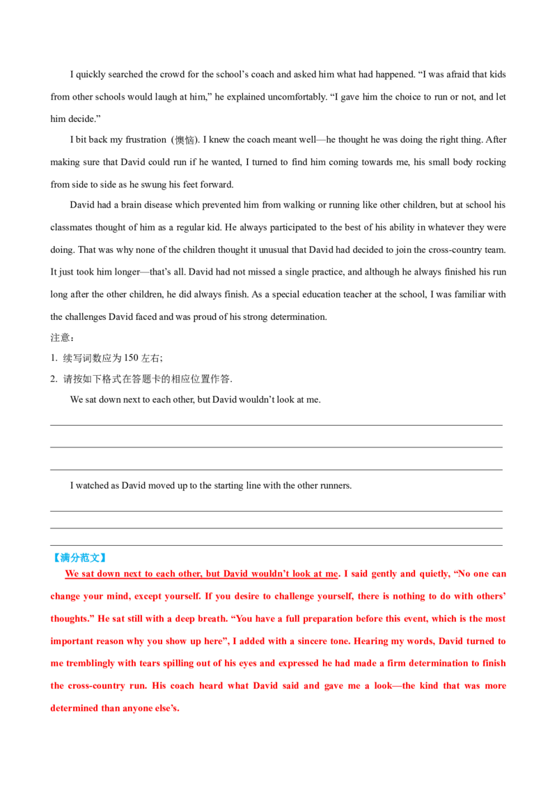 专题06读后续写校园生活类话题（讲义）解析版_3.2025英语总复习_2025年新高考资料_二轮复习_2025年高考英语二轮复习课件ppt+讲义+练习_7.写作_读后续写