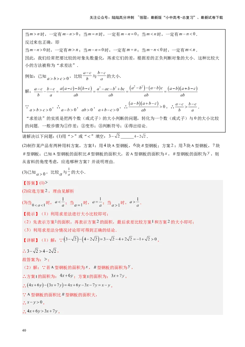 第01讲实数（讲义）（解析版）_02中考总复习（2026版更新中）_02-数学-中考总复习_2024年中考复习资料_一轮复习资料_完2024年中考数学一轮复习讲练测（课件+讲义+练习）（全国通用）