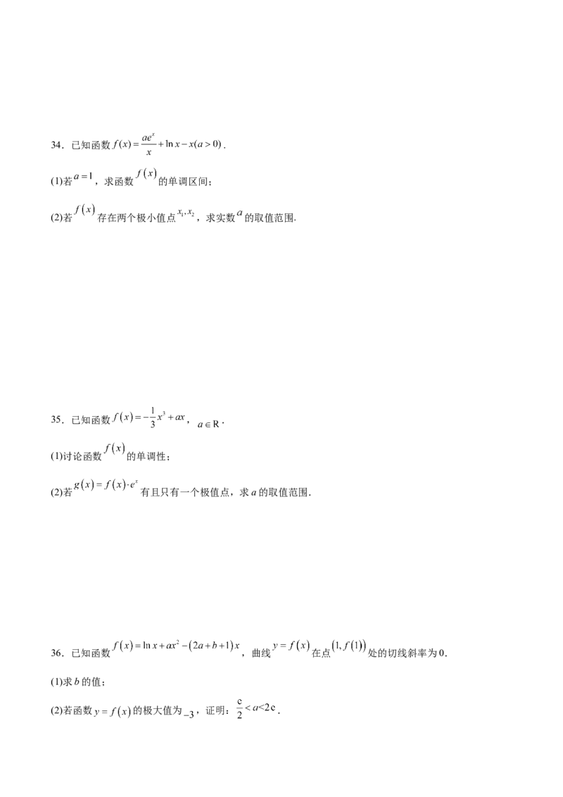 专题05利用函数极值求参(取值范围)(原卷版)_2.2025数学总复习_2023年新高考资料_专项复习_2023年新高考导数专项重点难点突破（新高考专用）