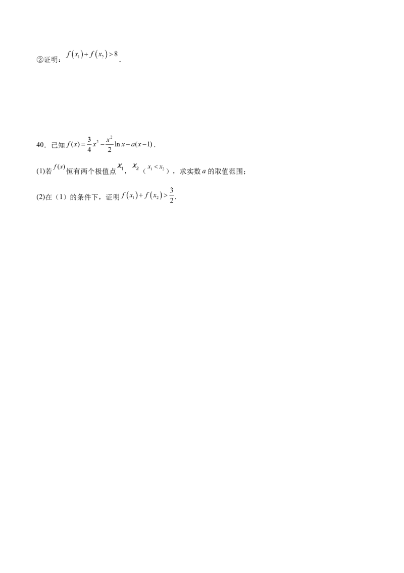 专题05利用函数极值求参(取值范围)(原卷版)_2.2025数学总复习_2023年新高考资料_专项复习_2023年新高考导数专项重点难点突破（新高考专用）