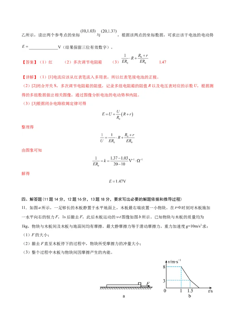 黄金卷05-赢在高考&middot;黄金8卷备战2024年高考物理模拟卷（天津卷专用）（解析版）_4.2025物理总复习_2024年新高考资料_4.2024高考模拟预测试卷