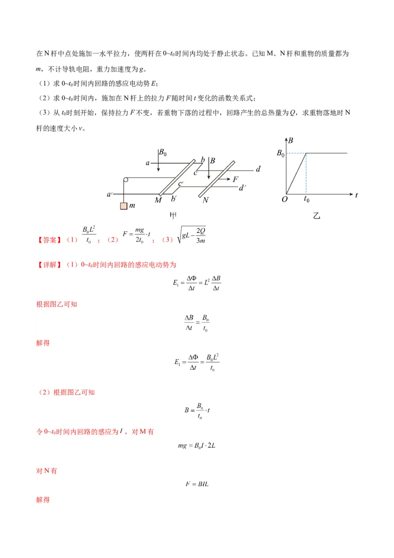 黄金卷05-赢在高考&middot;黄金8卷备战2024年高考物理模拟卷（天津卷专用）（解析版）_4.2025物理总复习_2024年新高考资料_4.2024高考模拟预测试卷