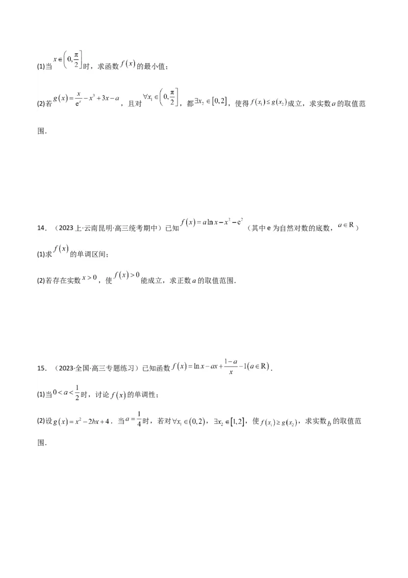 专题06利用导函数研究能成立（有解）问题(典型题型归类训练)(原卷版）_2.2025数学总复习_2024年新高考资料_3.2024专项复习_一元函数的导数及其应用