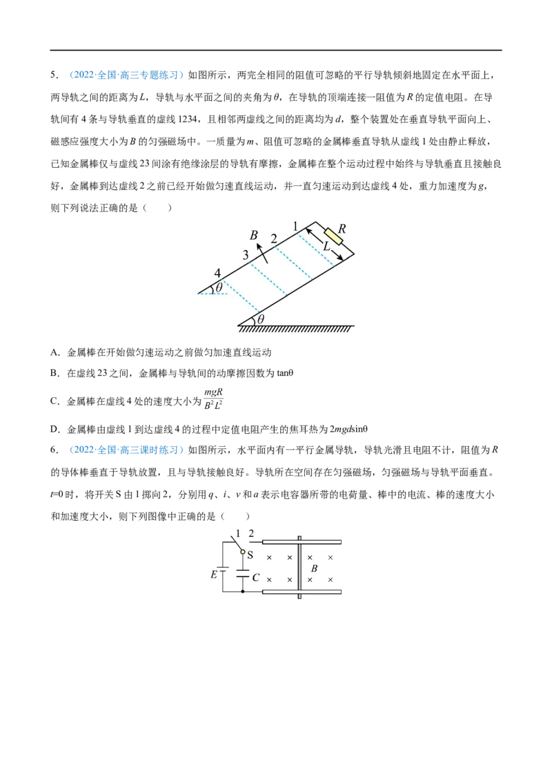 难点23电磁感应中的动力学和能量问题&mdash;&mdash;全攻略备战2023年高考物理一轮重难点复习（原卷版）_4.2025物理总复习_2023年新高复习资料_一轮复习