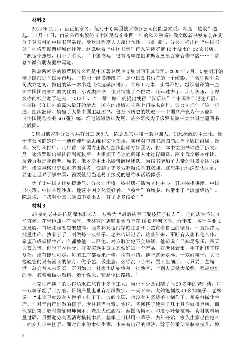 2020年0822公务员多省联考《申论》题（宁夏B卷）及参考答案_34省+国考真题_此文件夹为word版,不推荐使用_此word版为,不推荐使用_此word版为,不推荐使用