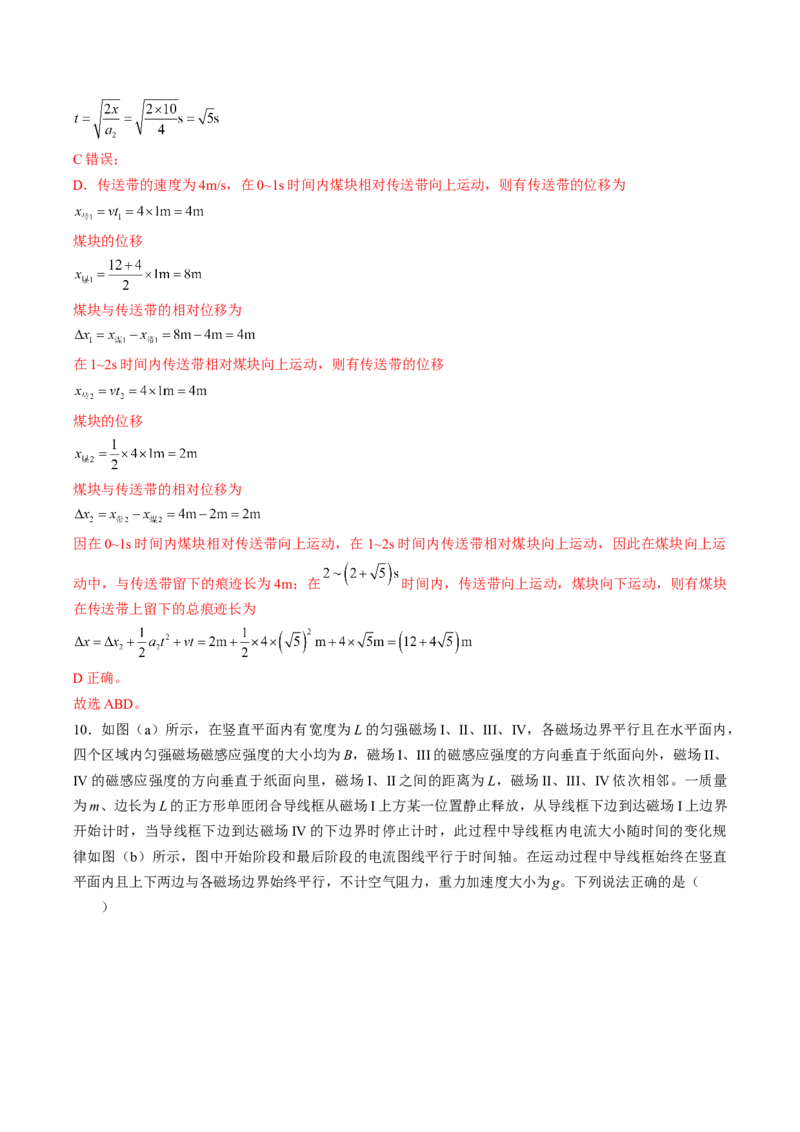 黄金卷07-赢在高考&middot;黄金8卷备战2024年高考物理模拟卷（湖南专用）（解析版）_4.2025物理总复习_2024年新高考资料_4.2024高考模拟预测试卷