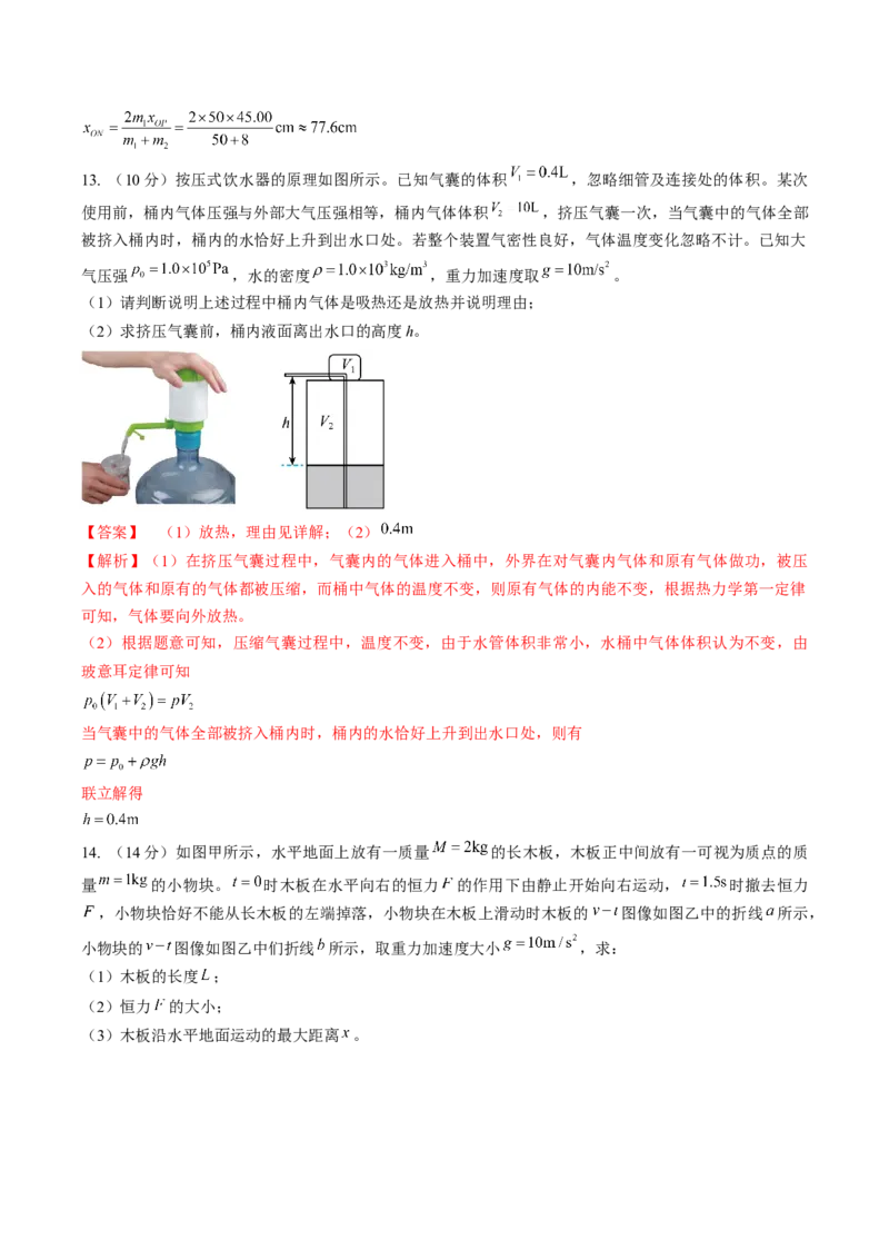 黄金卷07-赢在高考&middot;黄金8卷备战2024年高考物理模拟卷（湖南专用）（解析版）_4.2025物理总复习_2024年新高考资料_4.2024高考模拟预测试卷