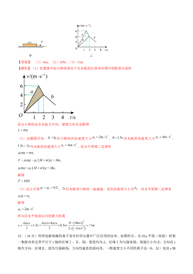黄金卷07-赢在高考&middot;黄金8卷备战2024年高考物理模拟卷（湖南专用）（解析版）_4.2025物理总复习_2024年新高考资料_4.2024高考模拟预测试卷