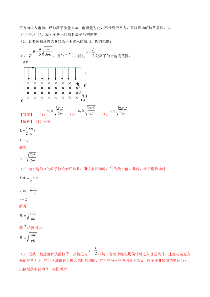 黄金卷07-赢在高考&middot;黄金8卷备战2024年高考物理模拟卷（湖南专用）（解析版）_4.2025物理总复习_2024年新高考资料_4.2024高考模拟预测试卷