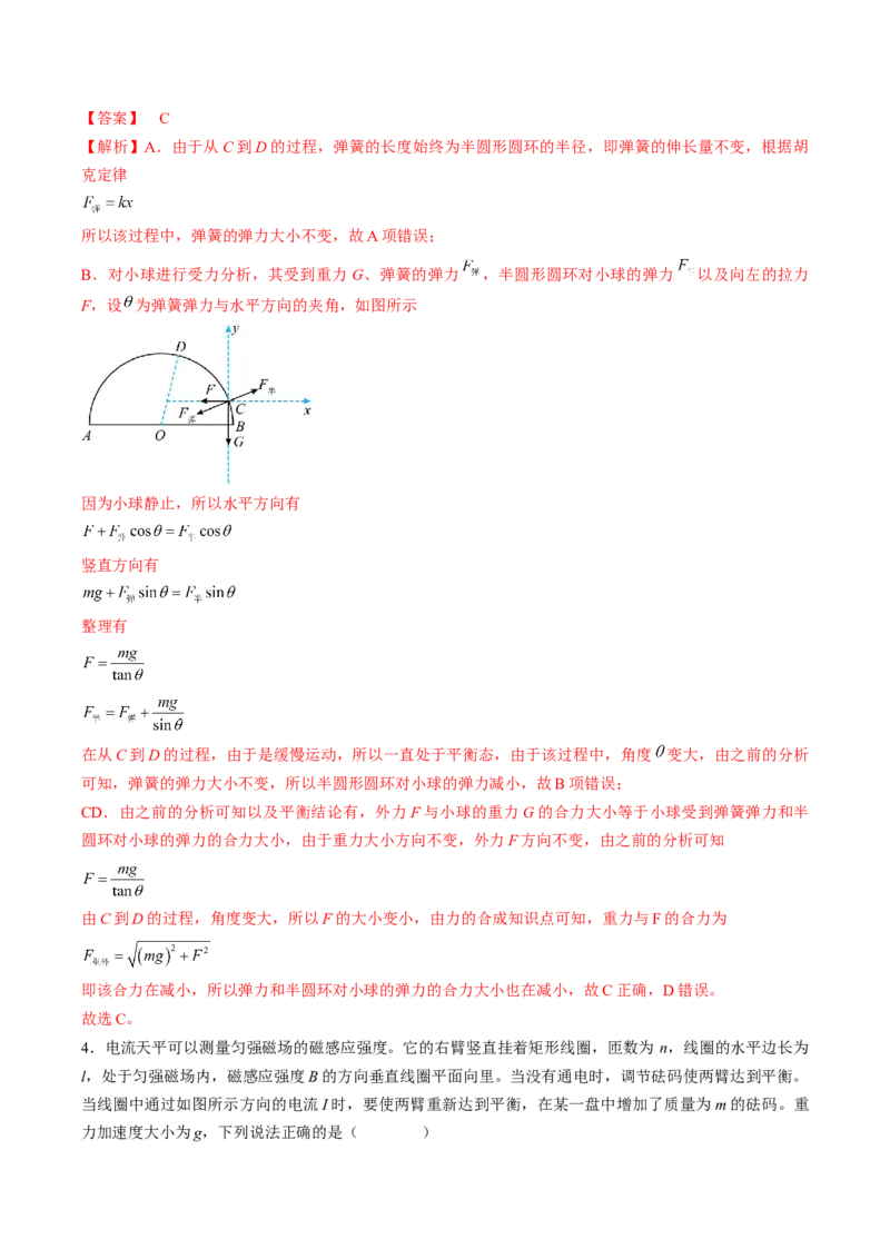 黄金卷07-赢在高考&middot;黄金8卷备战2024年高考物理模拟卷（湖南专用）（解析版）_4.2025物理总复习_2024年新高考资料_4.2024高考模拟预测试卷