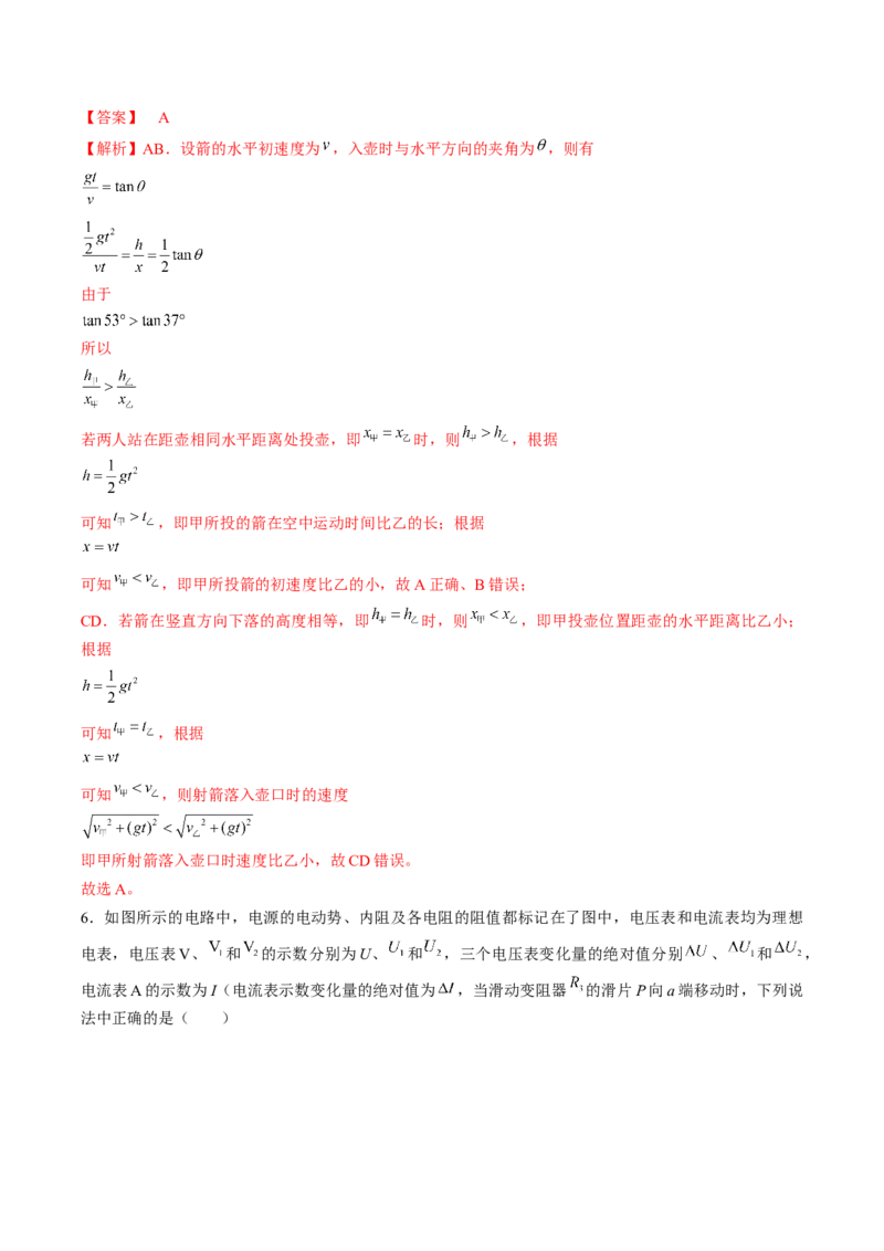 黄金卷07-赢在高考&middot;黄金8卷备战2024年高考物理模拟卷（湖南专用）（解析版）_4.2025物理总复习_2024年新高考资料_4.2024高考模拟预测试卷