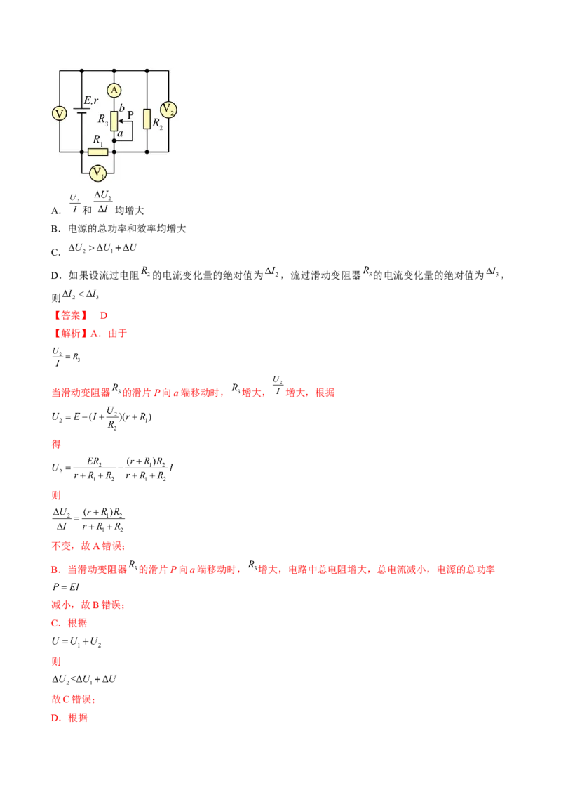 黄金卷07-赢在高考&middot;黄金8卷备战2024年高考物理模拟卷（湖南专用）（解析版）_4.2025物理总复习_2024年新高考资料_4.2024高考模拟预测试卷