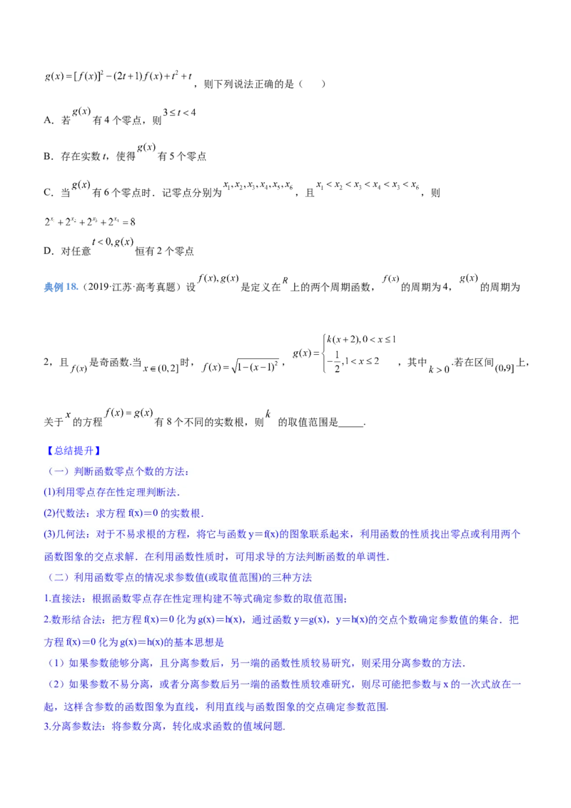 专题03函数的图象与应用（讲）（原卷版）_2.2025数学总复习_2023年新高考资料_二轮复习_备战2023年高考数学二轮复习考点精讲练（新教材&middot;新高考）