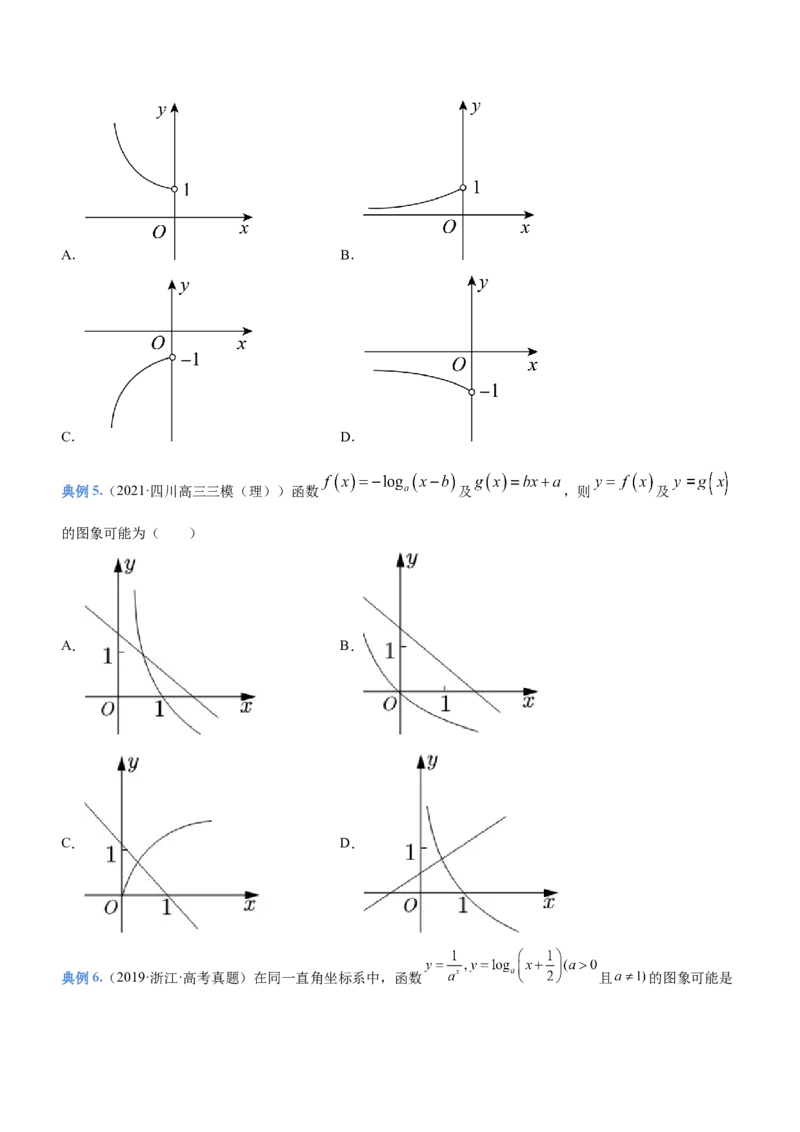 专题03函数的图象与应用（讲）（原卷版）_2.2025数学总复习_2023年新高考资料_二轮复习_备战2023年高考数学二轮复习考点精讲练（新教材&middot;新高考）