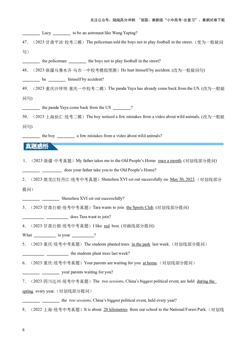 第15讲句型转换（讲义）-2024年中考英语一轮复习讲练测（全国通用）（原卷版）_02中考总复习（2026版更新中）_03-英语-中考总复习_2024年中考复习资料_一轮复习