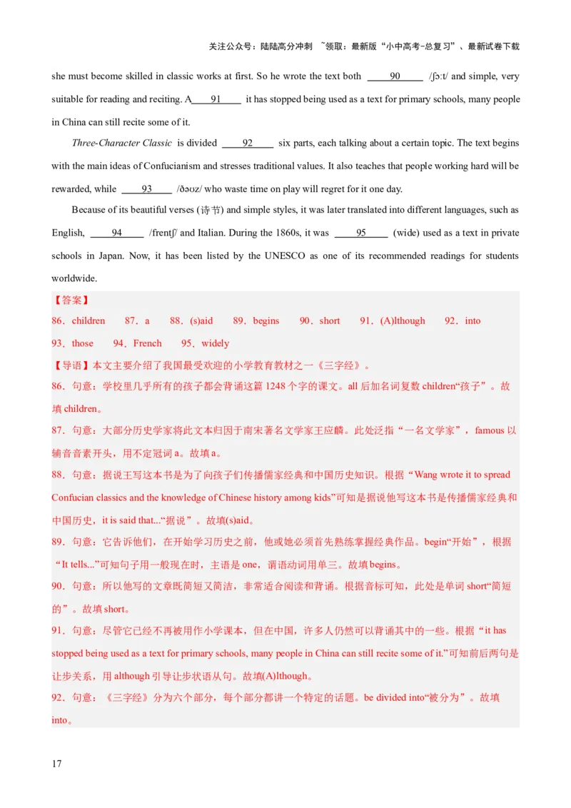 第09讲短文填空（首字母提示+汉语提示+语境提示+综合填空）（讲义）-2024年中考英语一轮复习讲练测（全国通用）（解析版）_02中考总复习（2026版更新中）_03-英语-中考总复习_一轮复习