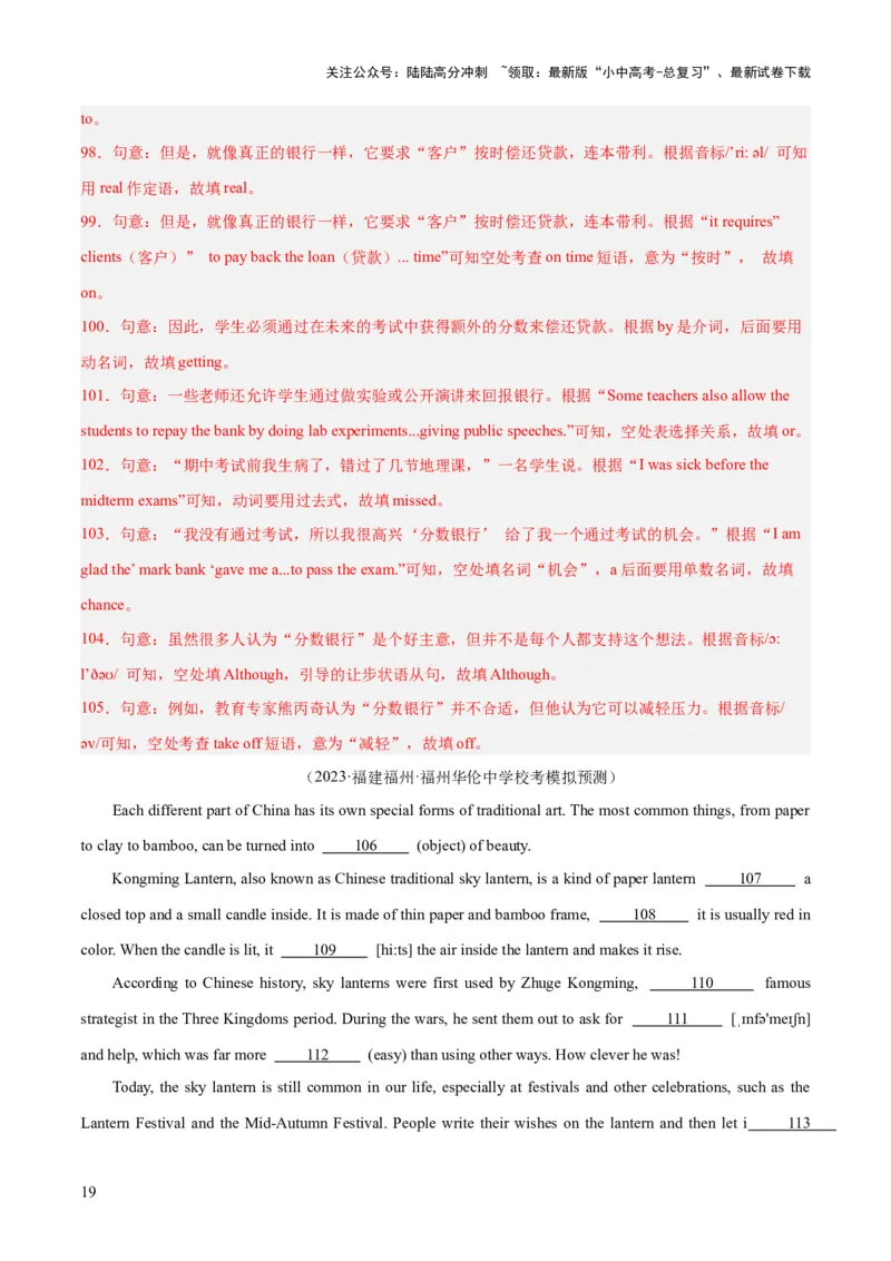 第09讲短文填空（首字母提示+汉语提示+语境提示+综合填空）（讲义）-2024年中考英语一轮复习讲练测（全国通用）（解析版）_02中考总复习（2026版更新中）_03-英语-中考总复习_一轮复习