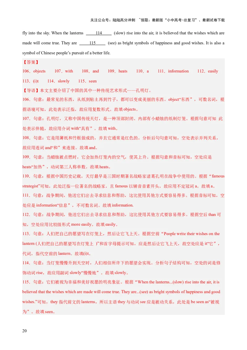 第09讲短文填空（首字母提示+汉语提示+语境提示+综合填空）（讲义）-2024年中考英语一轮复习讲练测（全国通用）（解析版）_02中考总复习（2026版更新中）_03-英语-中考总复习_一轮复习