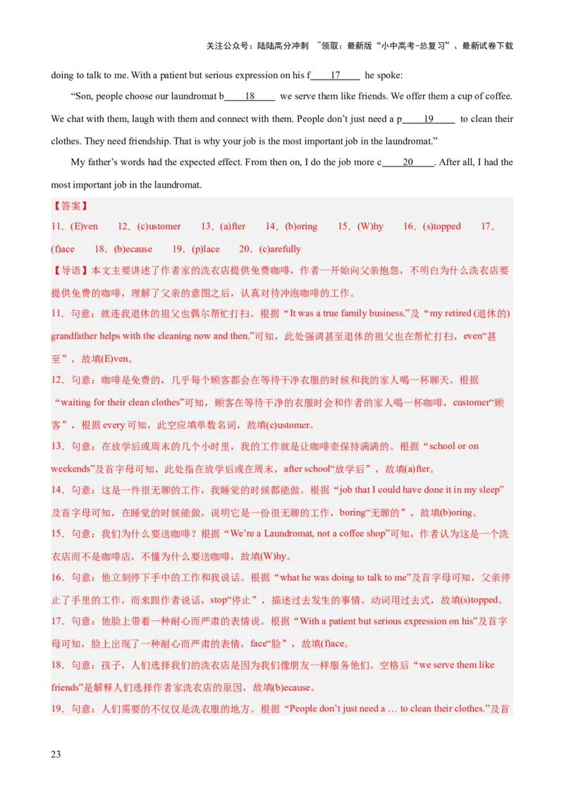 第09讲短文填空（首字母提示+汉语提示+语境提示+综合填空）（讲义）-2024年中考英语一轮复习讲练测（全国通用）（解析版）_02中考总复习（2026版更新中）_03-英语-中考总复习_一轮复习