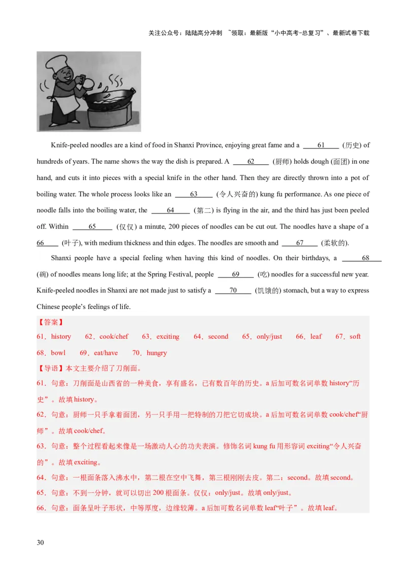 第09讲短文填空（首字母提示+汉语提示+语境提示+综合填空）（讲义）-2024年中考英语一轮复习讲练测（全国通用）（解析版）_02中考总复习（2026版更新中）_03-英语-中考总复习_一轮复习