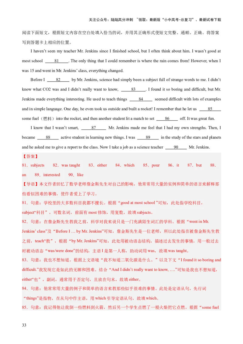 第09讲短文填空（首字母提示+汉语提示+语境提示+综合填空）（讲义）-2024年中考英语一轮复习讲练测（全国通用）（解析版）_02中考总复习（2026版更新中）_03-英语-中考总复习_一轮复习