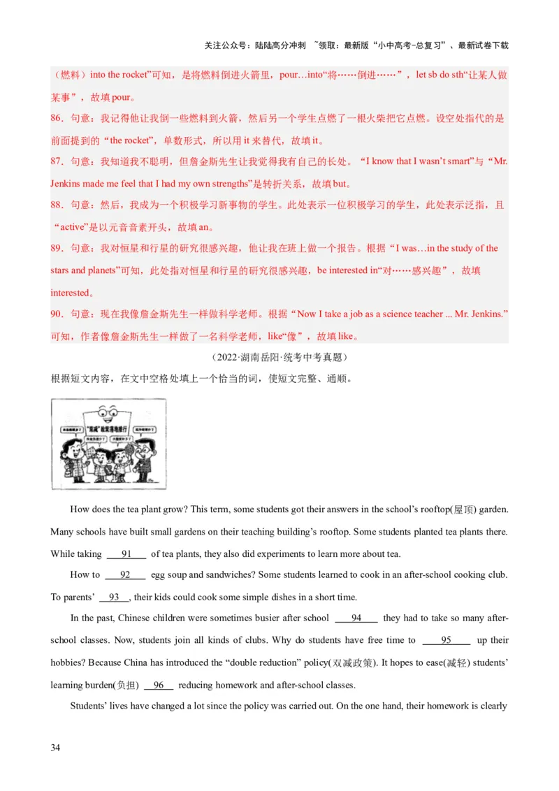 第09讲短文填空（首字母提示+汉语提示+语境提示+综合填空）（讲义）-2024年中考英语一轮复习讲练测（全国通用）（解析版）_02中考总复习（2026版更新中）_03-英语-中考总复习_一轮复习