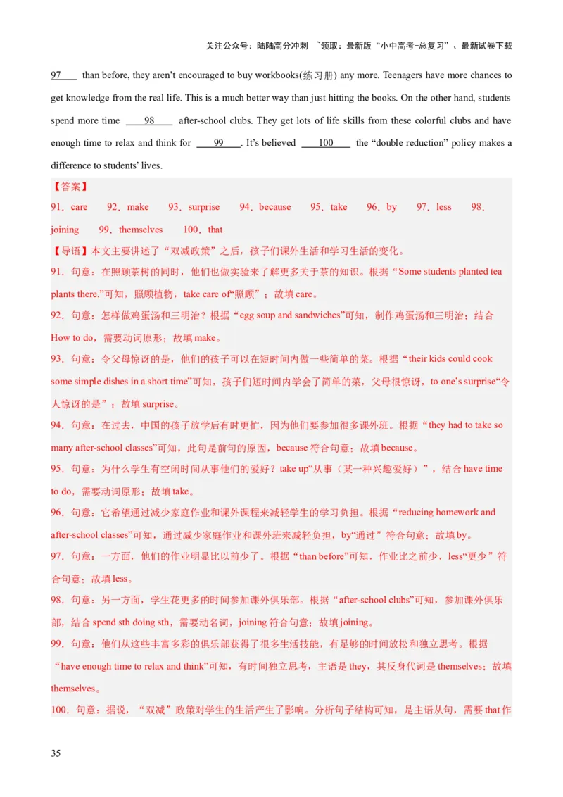 第09讲短文填空（首字母提示+汉语提示+语境提示+综合填空）（讲义）-2024年中考英语一轮复习讲练测（全国通用）（解析版）_02中考总复习（2026版更新中）_03-英语-中考总复习_一轮复习