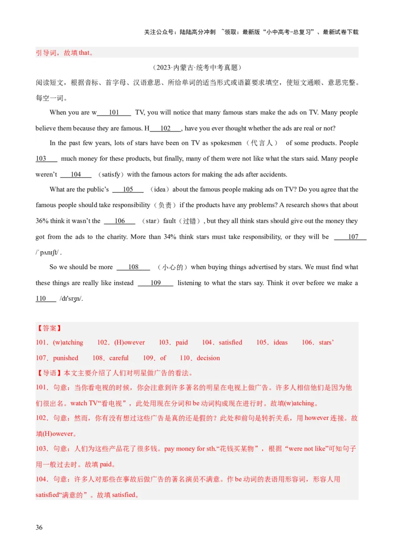 第09讲短文填空（首字母提示+汉语提示+语境提示+综合填空）（讲义）-2024年中考英语一轮复习讲练测（全国通用）（解析版）_02中考总复习（2026版更新中）_03-英语-中考总复习_一轮复习