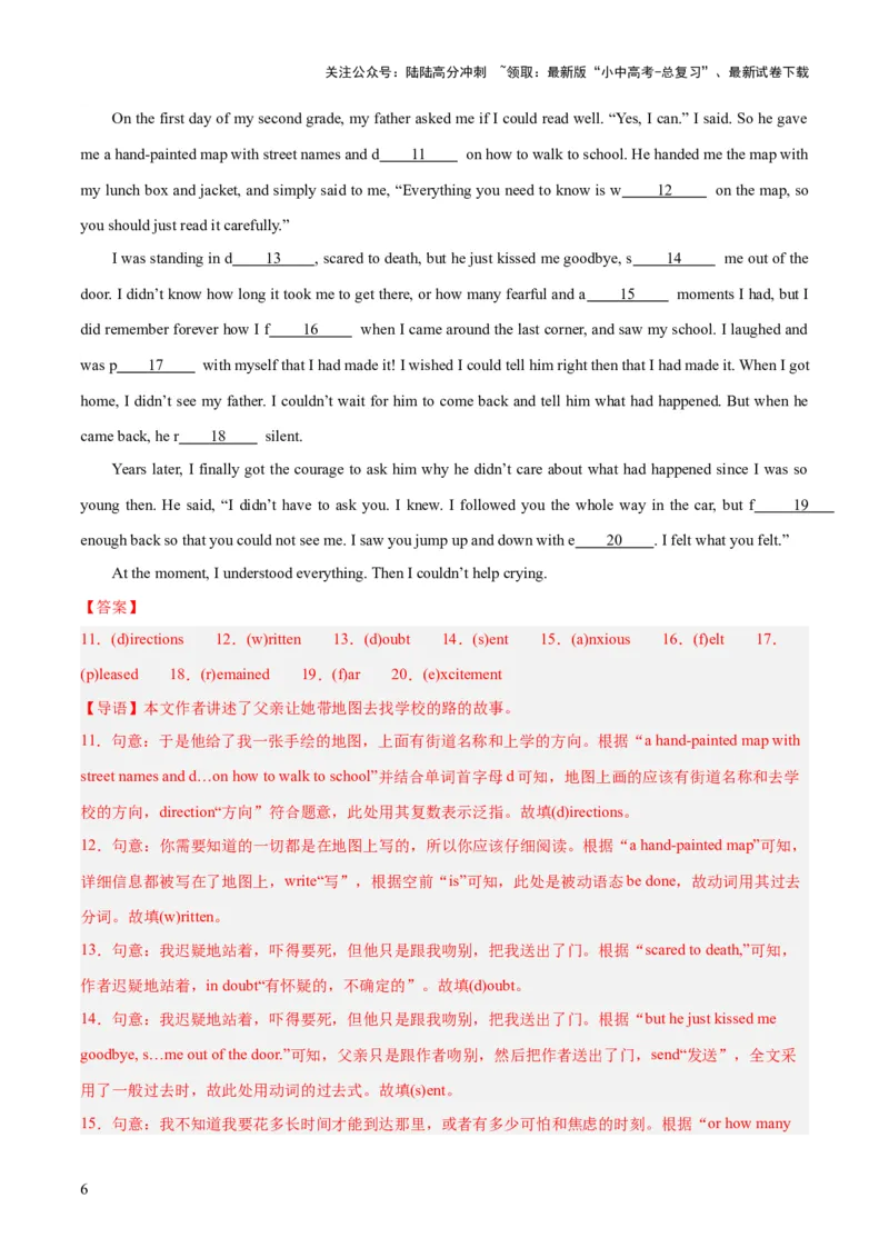 第09讲短文填空（首字母提示+汉语提示+语境提示+综合填空）（讲义）-2024年中考英语一轮复习讲练测（全国通用）（解析版）_02中考总复习（2026版更新中）_03-英语-中考总复习_一轮复习