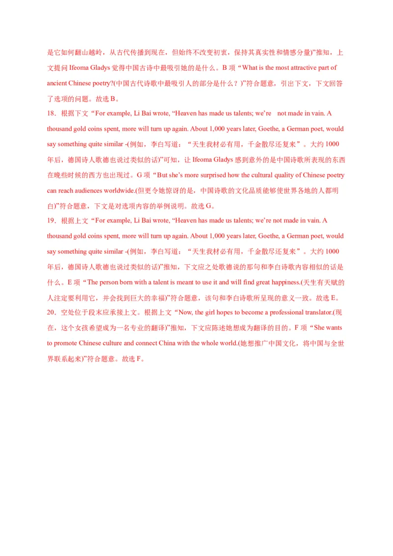 专题08+中国文化-2023年高考英语阅读理解考前预测60篇_3.2025英语总复习_2023年新高考资料_专项复习_阅读理解专项_2023年高考英语阅读理解考前预测60篇2985853