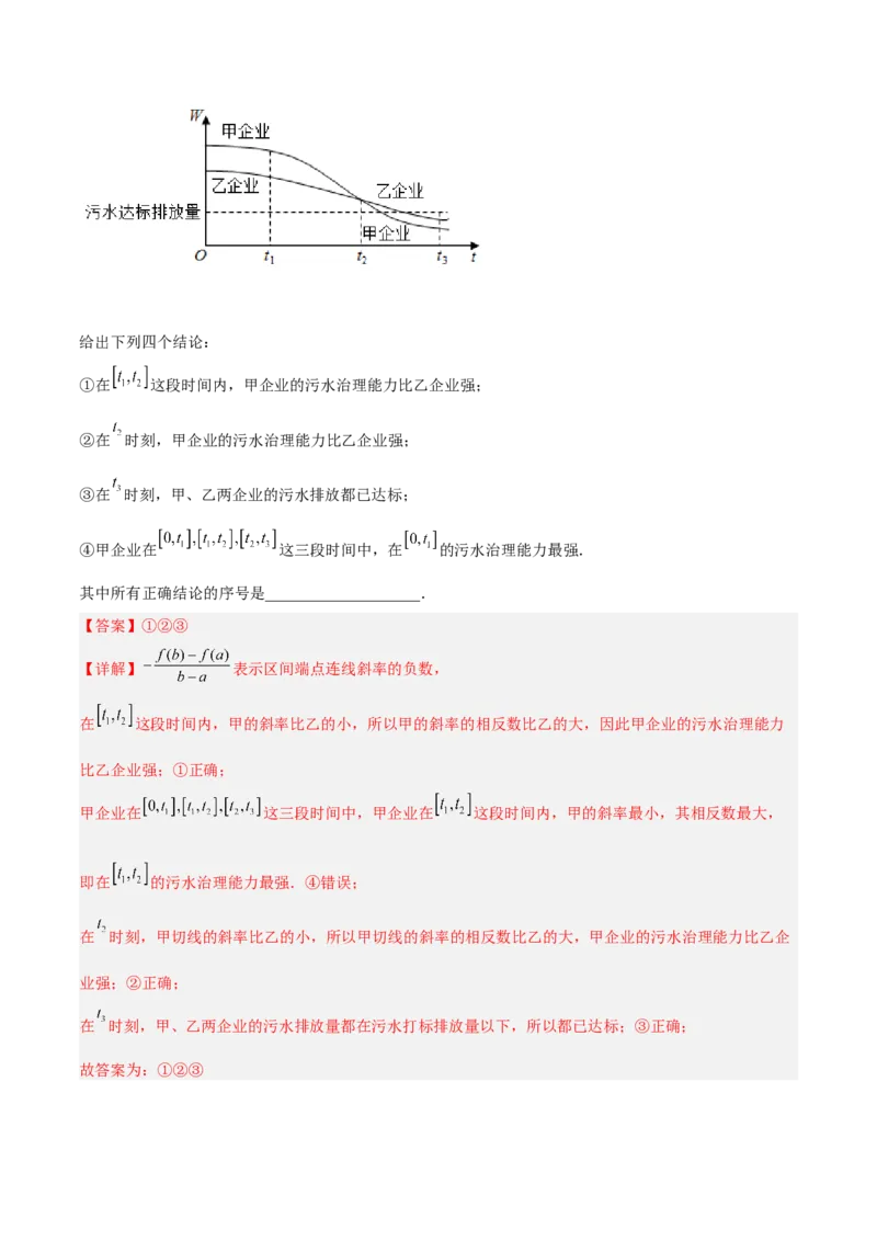 专题03函数的概念及性质（测）-2023年高考数学一轮复习讲练测（全国通用）（解析版）_2.2025数学总复习_赠品通用版（老高考）复习资料_一轮复习_专题03函数