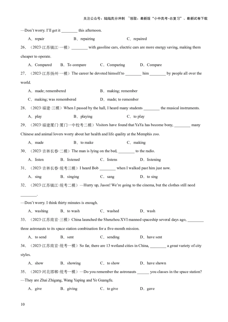 第06讲非谓语动词之分词（讲义）-2024年中考英语一轮复习讲练测（全国通用）（学生版）_02中考总复习（2026版更新中）_03-英语-中考总复习_2024年中考复习资料_一轮复习