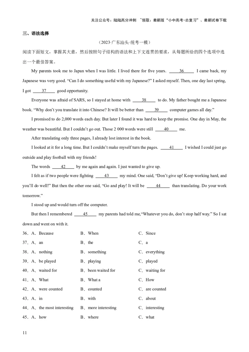 第06讲非谓语动词之分词（讲义）-2024年中考英语一轮复习讲练测（全国通用）（学生版）_02中考总复习（2026版更新中）_03-英语-中考总复习_2024年中考复习资料_一轮复习