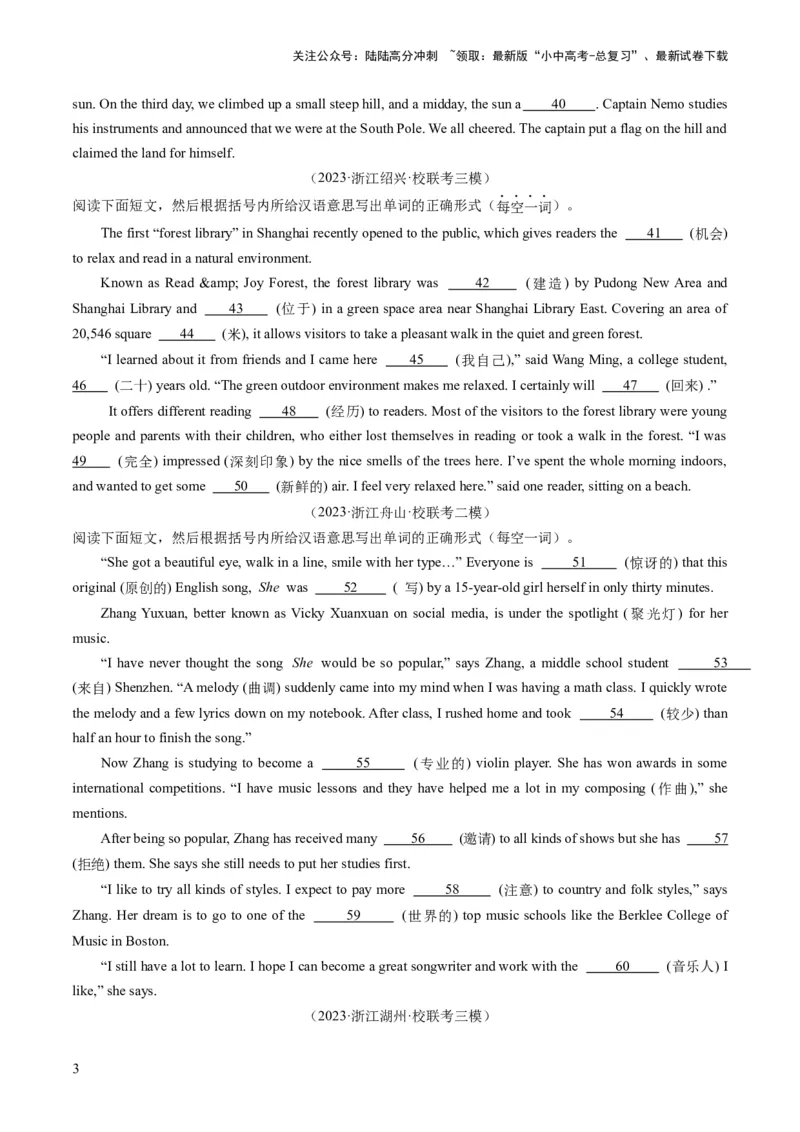 第09讲短文填空（首字母提示+汉语提示+语境提示+综合填空）（练习）-2024年中考英语一轮复习讲练测（全国通用）（原卷版）_02中考总复习（2026版更新中）_03-英语-中考总复习_一轮复习