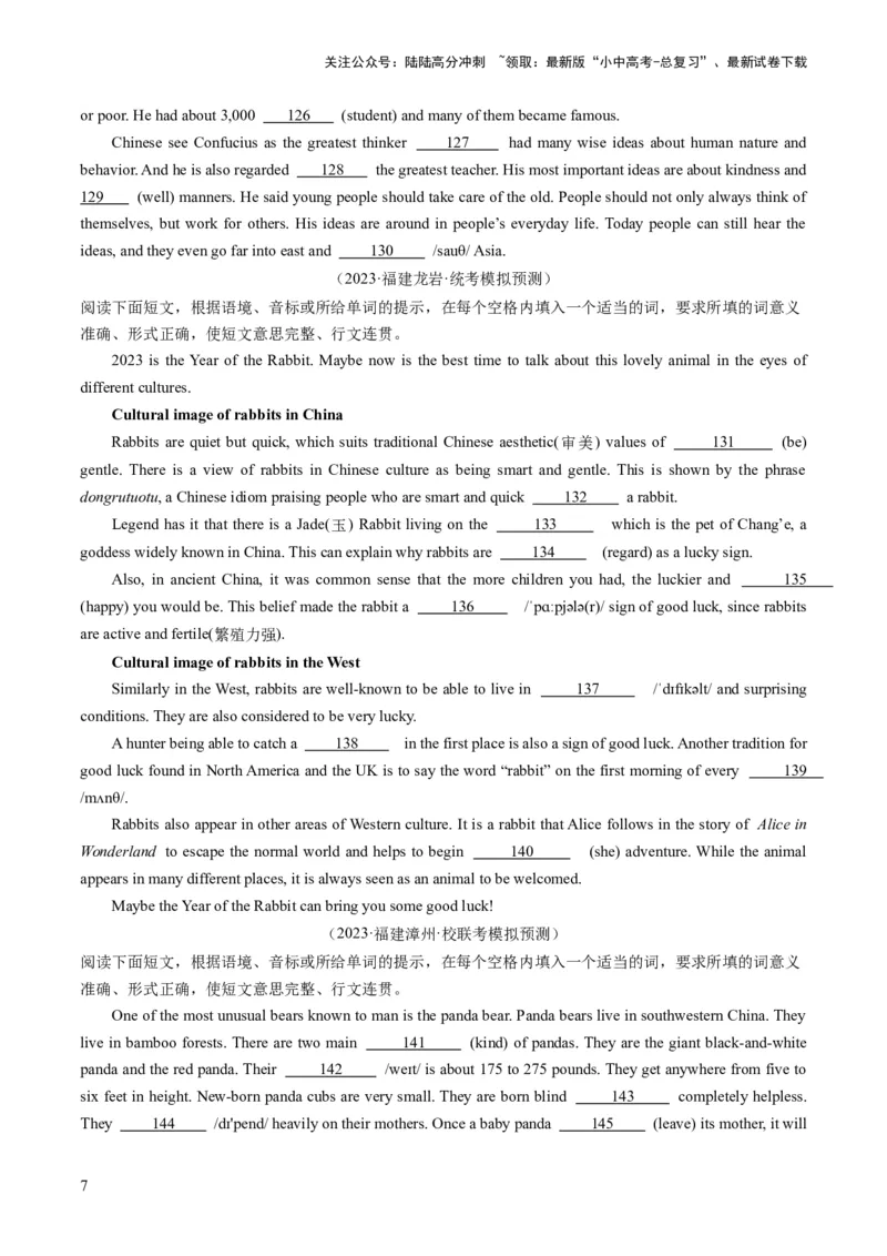 第09讲短文填空（首字母提示+汉语提示+语境提示+综合填空）（练习）-2024年中考英语一轮复习讲练测（全国通用）（原卷版）_02中考总复习（2026版更新中）_03-英语-中考总复习_一轮复习