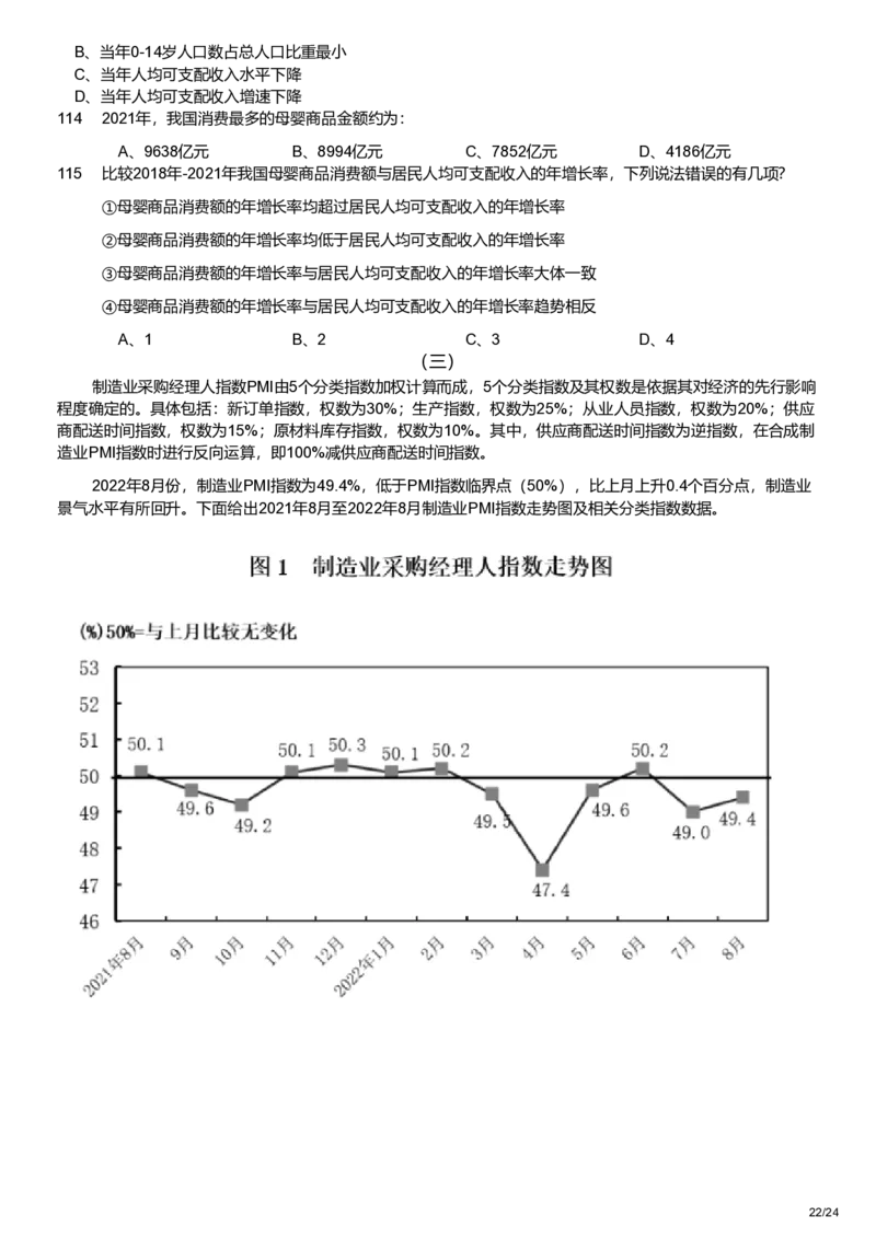 2023年宁夏公务员录用考试《行测》题_34省+国考真题_34省考+国考pdf版推荐用这个版本_34省行测+申论真题pdf推荐用这个版本_宁夏公务员考试真题pdf版赠送,供参考,无下单链接