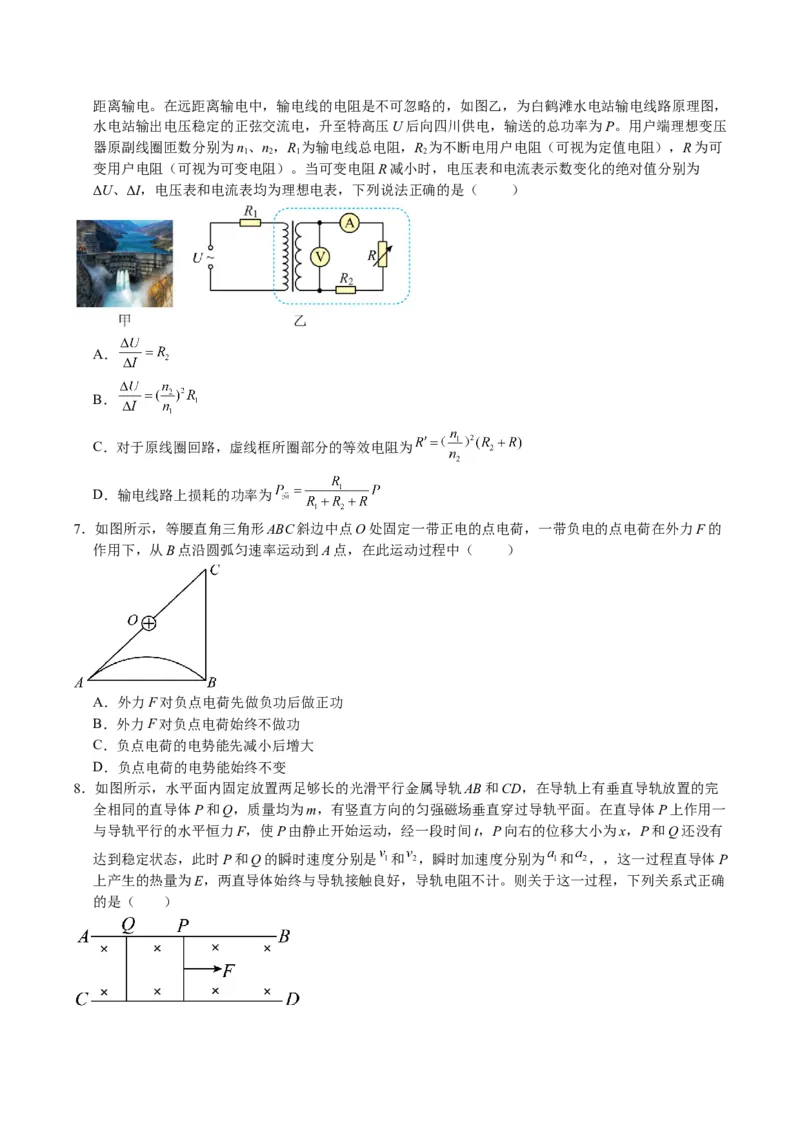 黄金卷08-赢在高考&middot;黄金8卷备战2024年高考物理模拟卷（福建卷专用）（考试版）_4.2025物理总复习_2024年新高考资料_4.2024高考模拟预测试卷