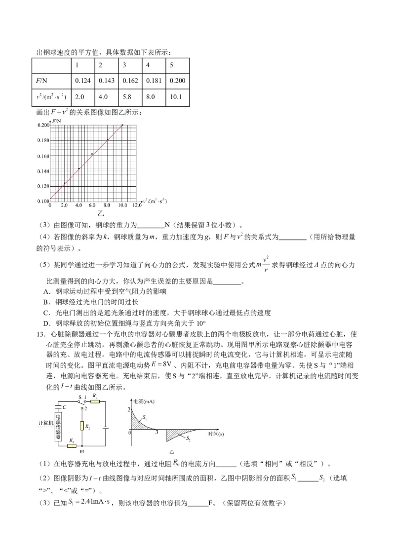 黄金卷08-赢在高考&middot;黄金8卷备战2024年高考物理模拟卷（福建卷专用）（考试版）_4.2025物理总复习_2024年新高考资料_4.2024高考模拟预测试卷