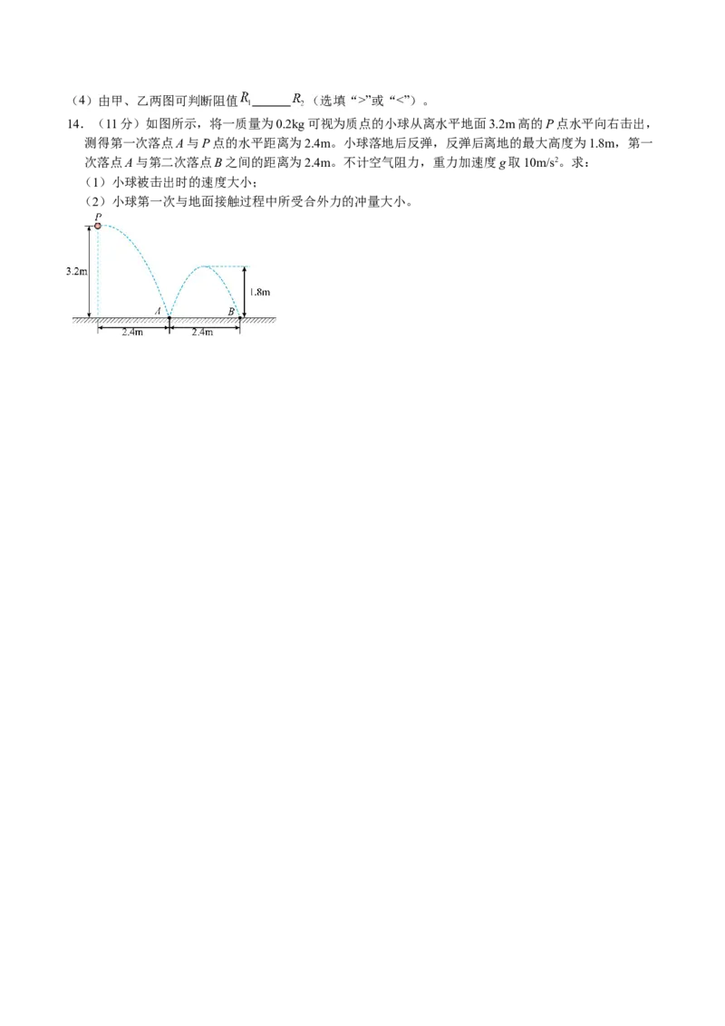黄金卷08-赢在高考&middot;黄金8卷备战2024年高考物理模拟卷（福建卷专用）（考试版）_4.2025物理总复习_2024年新高考资料_4.2024高考模拟预测试卷