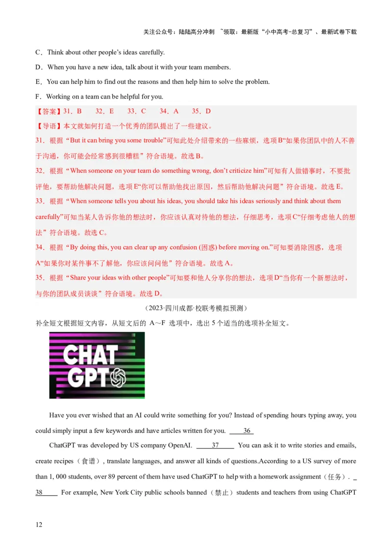 第06讲阅读还原（讲义）-2024年中考英语一轮复习讲练测（全国通用）（解析版）_02中考总复习（2026版更新中）_03-英语-中考总复习_2024年中考复习资料_一轮复习