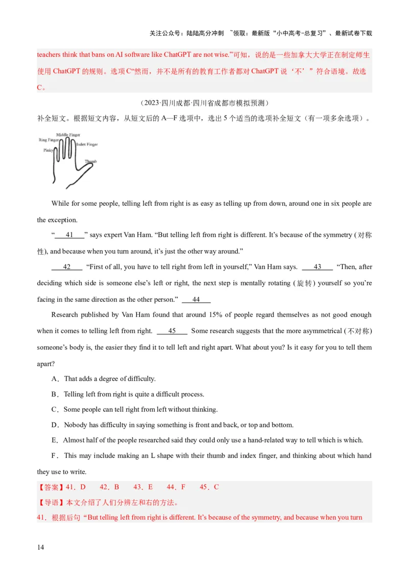 第06讲阅读还原（讲义）-2024年中考英语一轮复习讲练测（全国通用）（解析版）_02中考总复习（2026版更新中）_03-英语-中考总复习_2024年中考复习资料_一轮复习